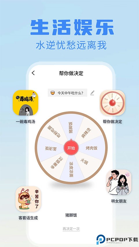 日报周报生成器