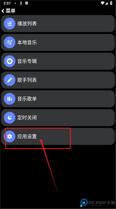 零度音乐手表版