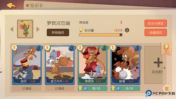 猫和老鼠