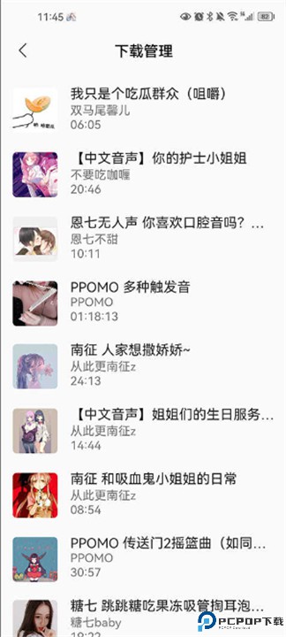 天天静听手机版