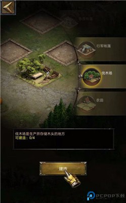 列王的纷争手游