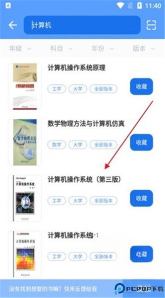 懒人作业答案手机