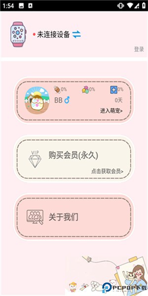 电子宠物机app