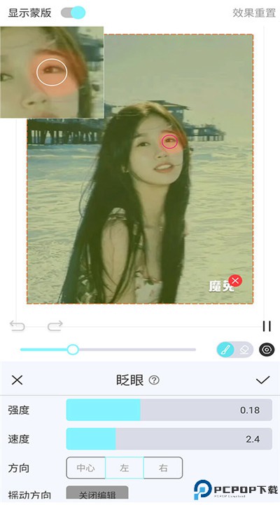 魔兔修图软件