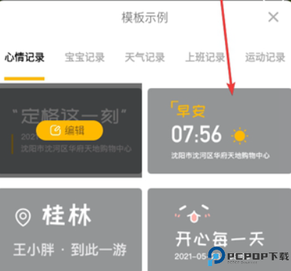 水印时间相机安卓版