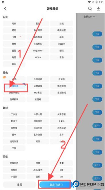光环助手app手机