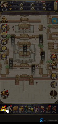 皇帝模拟器2