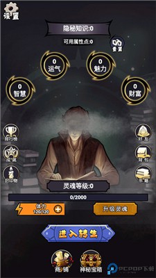 诡秘重开模拟器