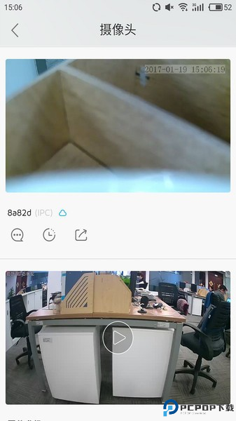 大拿物联app