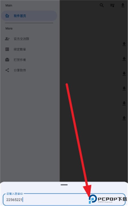 大师兄音乐app
