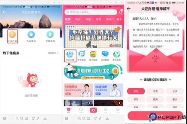 68宠物app