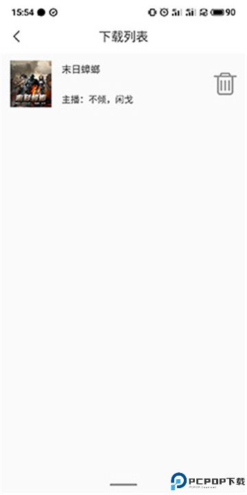 月球听书app