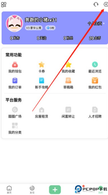 19楼女性阅读电子移动版