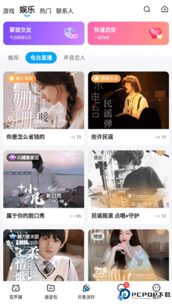 多啦变声器