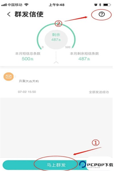 和飞信app