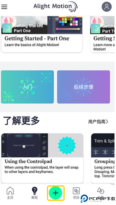 am视频剪辑汉化版