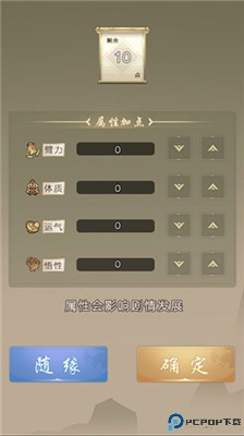 大侠请重来手游
