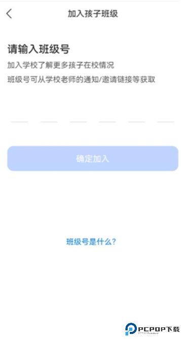 希沃魔方安卓版
