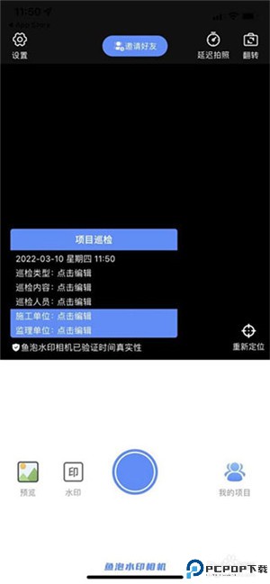 鱼泡相机