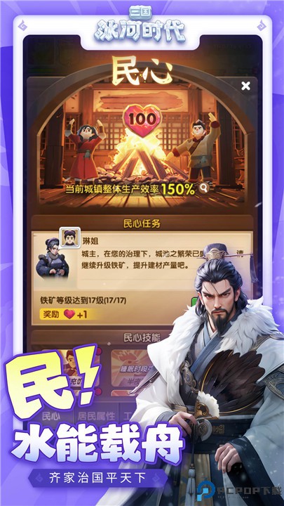 三国冰河时代手游