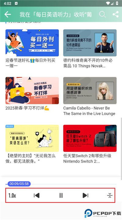 考研英语单词app