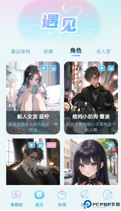 毒霸姬