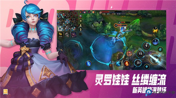 英雄联盟手游