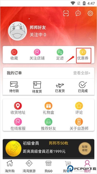 自游邦