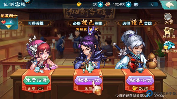 仙剑奇侠传五