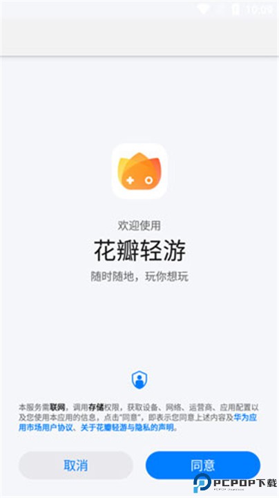 花瓣轻游