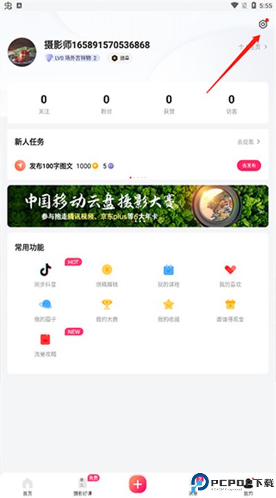 图虫创意app安卓