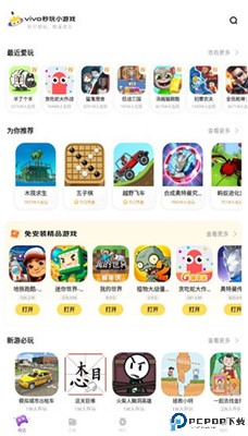 vivo秒玩小游戏手机版