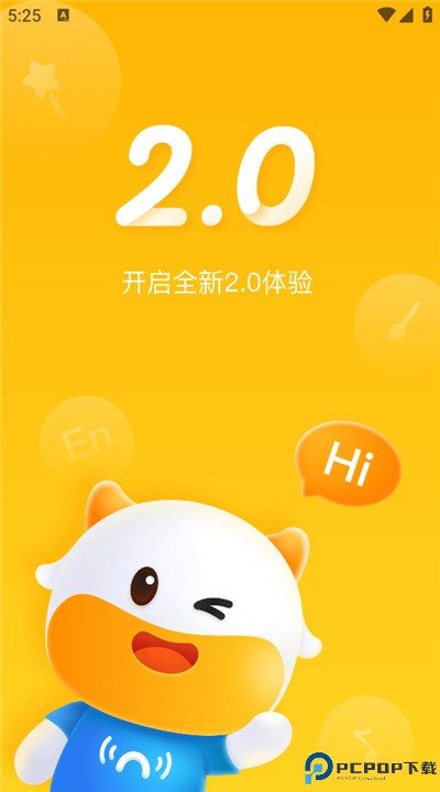 牛听听app