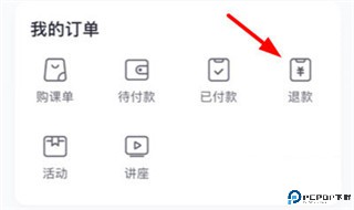星火教育app