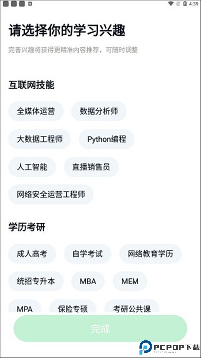 环球青藤app