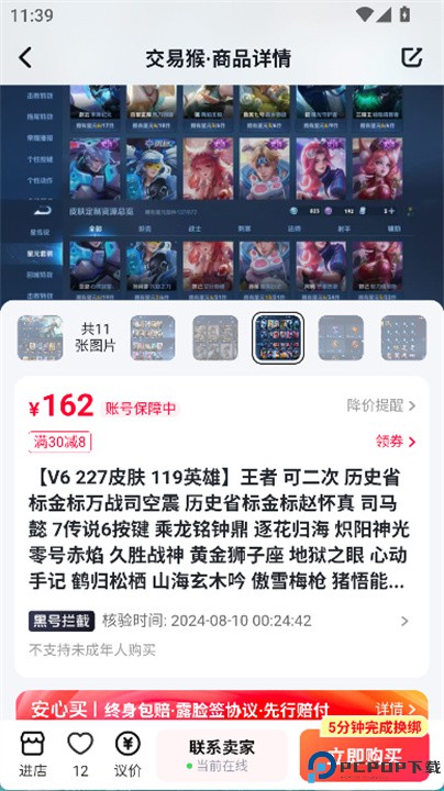 交易猴