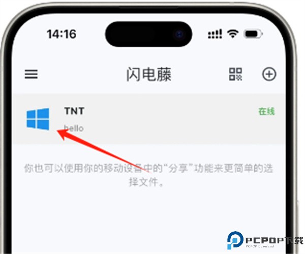 闪电藤app