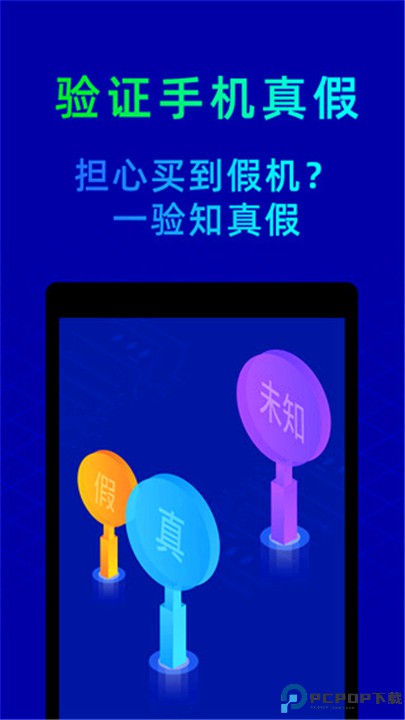 鲁大师手机助手