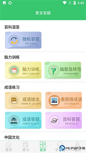 伪渣题王争霸