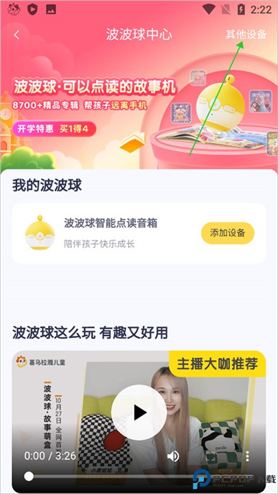 喜马拉雅儿童