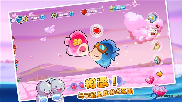 开心水族箱最新版