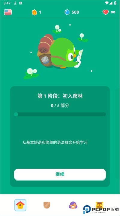 多邻国考试app