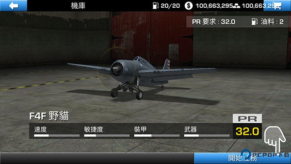 钢铁之翼中文版