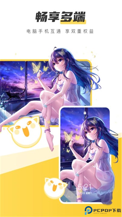 元气桌面壁纸动态壁纸