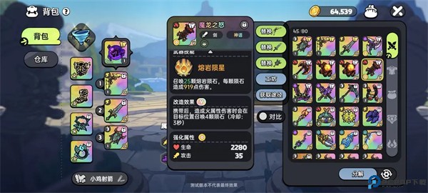 英勇之地