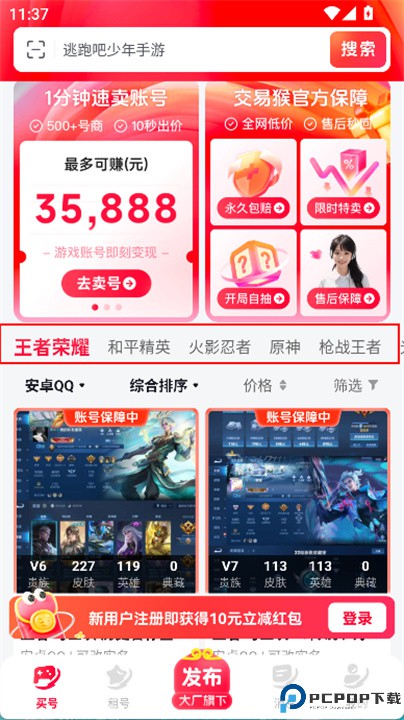 交易猴