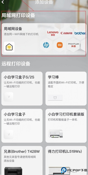 小白学习打印