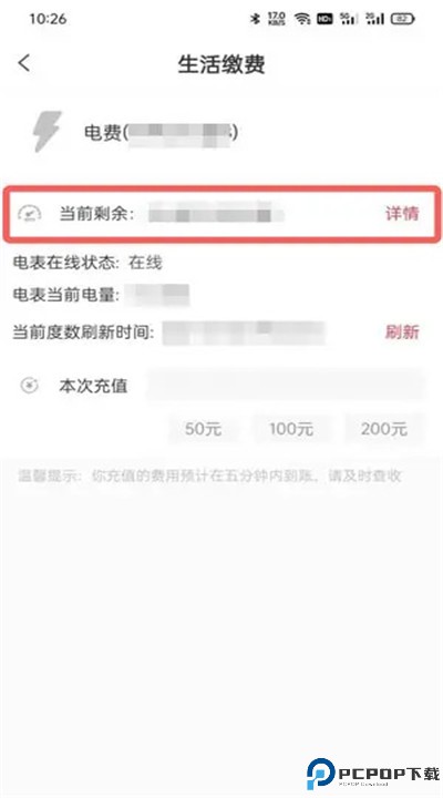 巴乐兔租房app