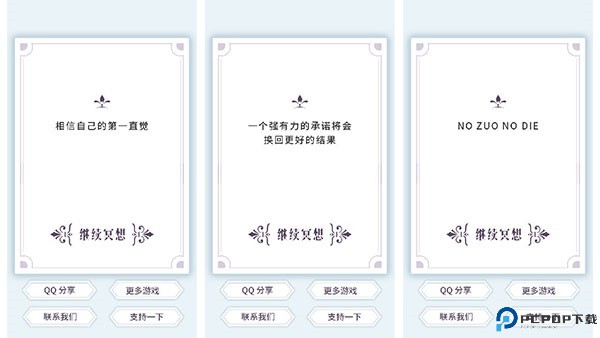 我的人生解答书