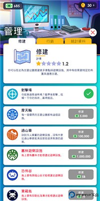 闲置主题公园大亨手游